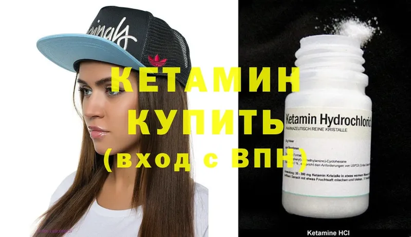 КЕТАМИН ketamine  Сафоново 