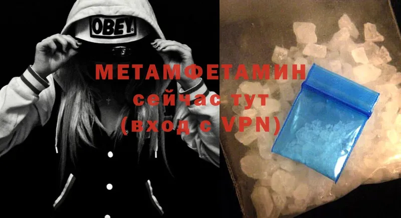 Первитин Methamphetamine  Сафоново 